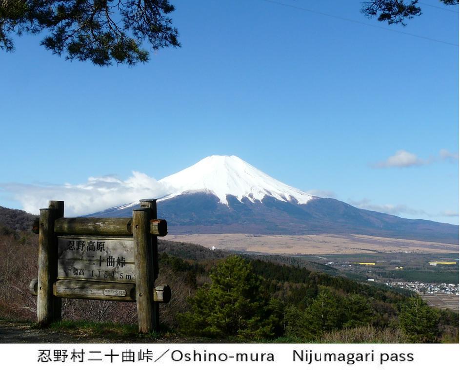 Pension Country Diary Yamanakako Exterior photo
